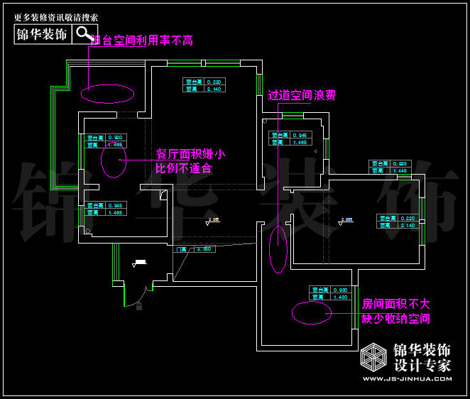 中電頤和家園160平米 戶型