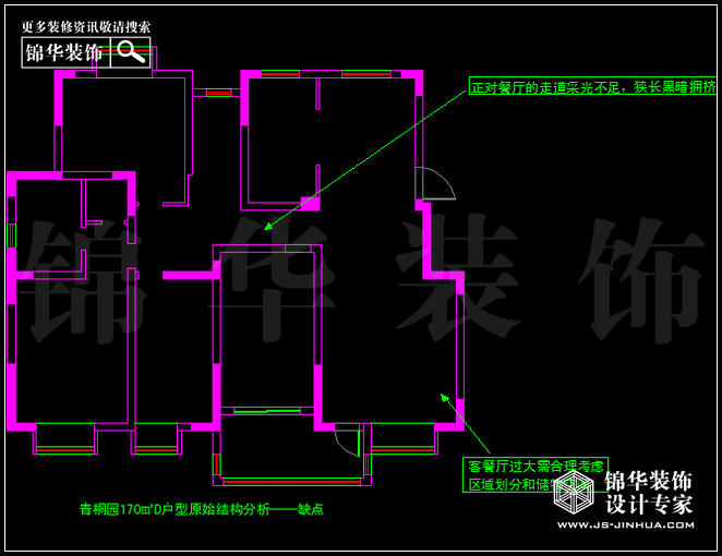 奧體新城青銅園D戶型170平米 戶型